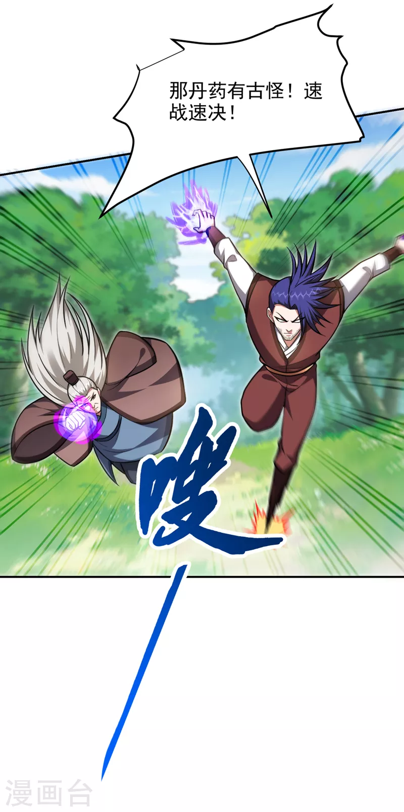 第307话 他的狗命迟早会取！-第311话
