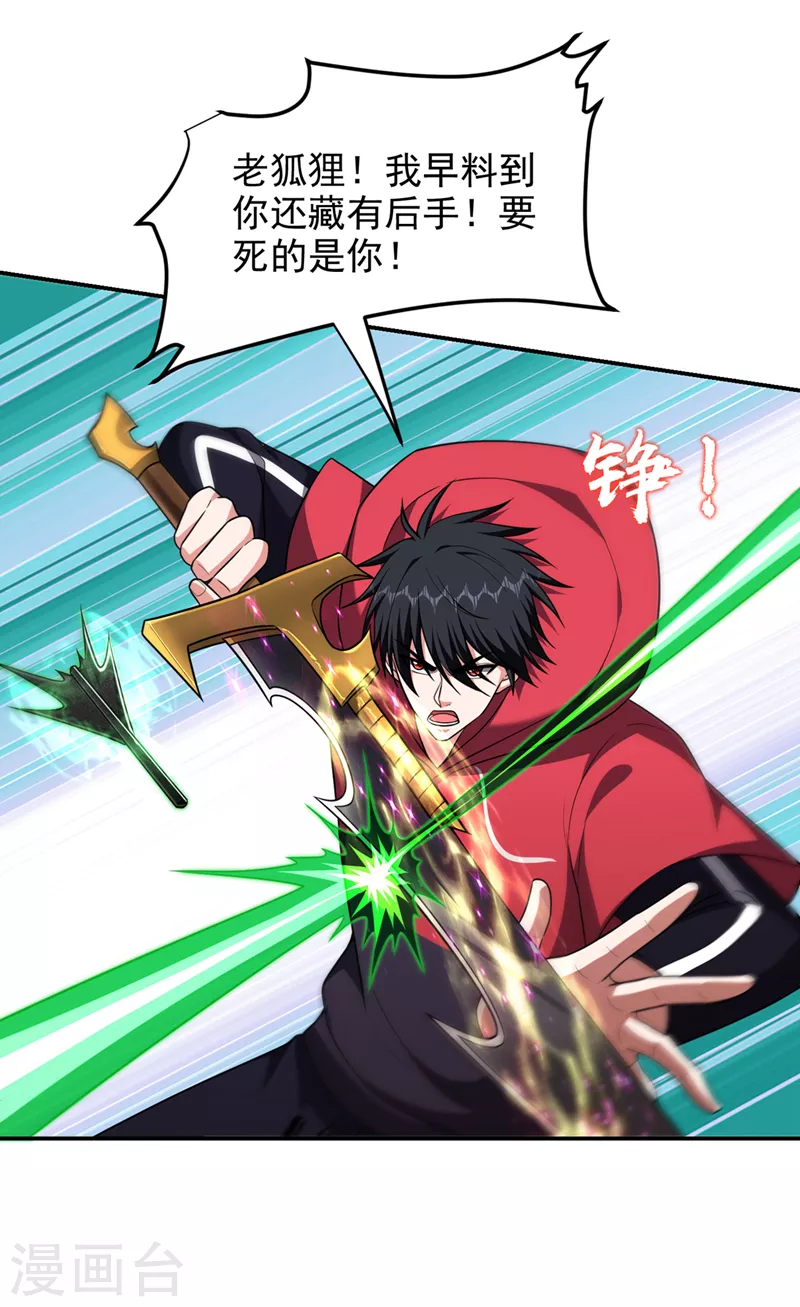第307话 他的狗命迟早会取！-第311话