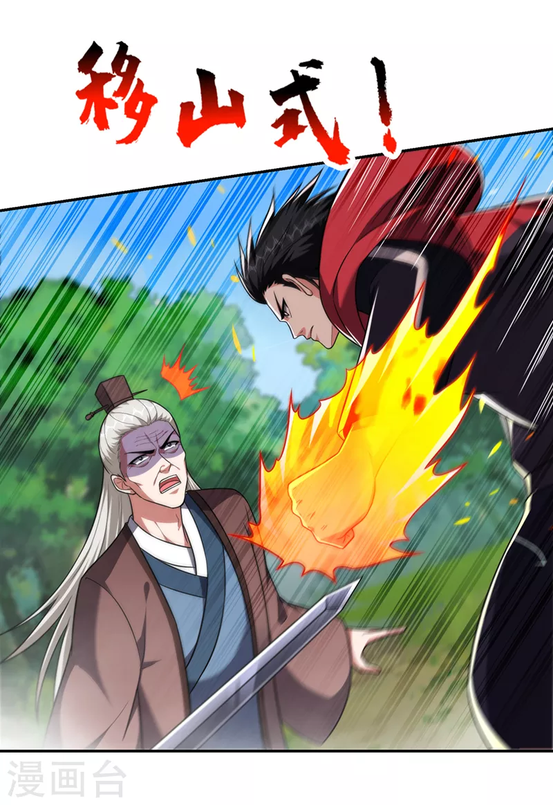 第307话 他的狗命迟早会取！-第311话