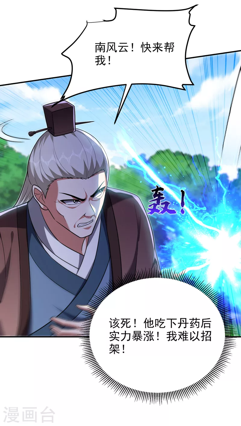 第307话 他的狗命迟早会取！-第311话