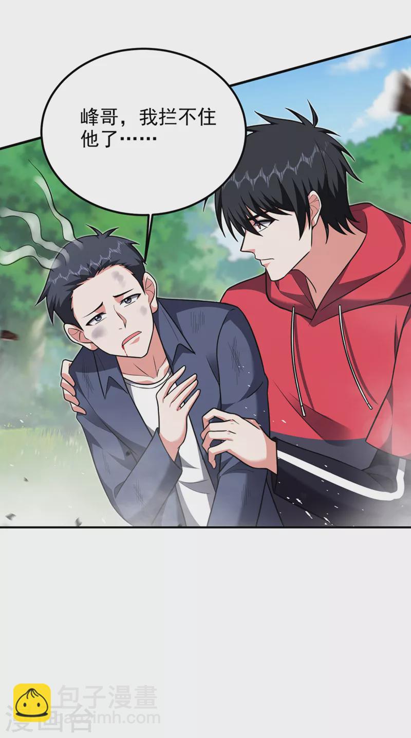 第307话 他的狗命迟早会取！-第311话