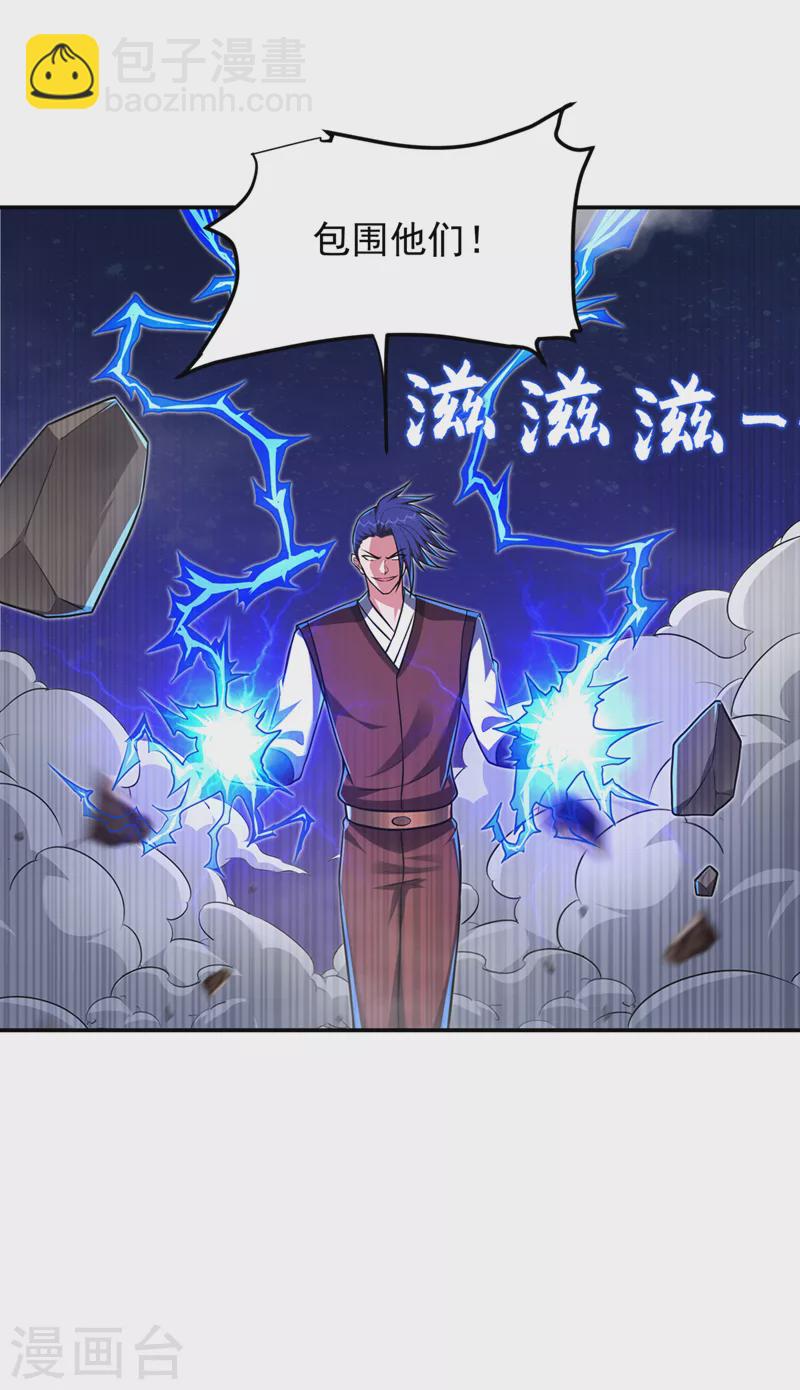 第307话 他的狗命迟早会取！-第311话