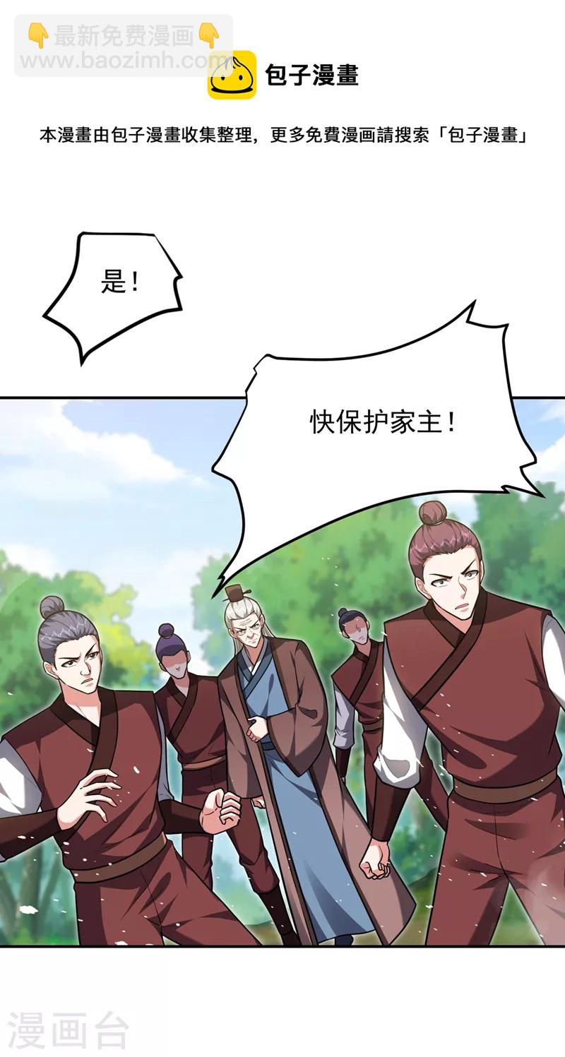 第307话 他的狗命迟早会取！-第311话