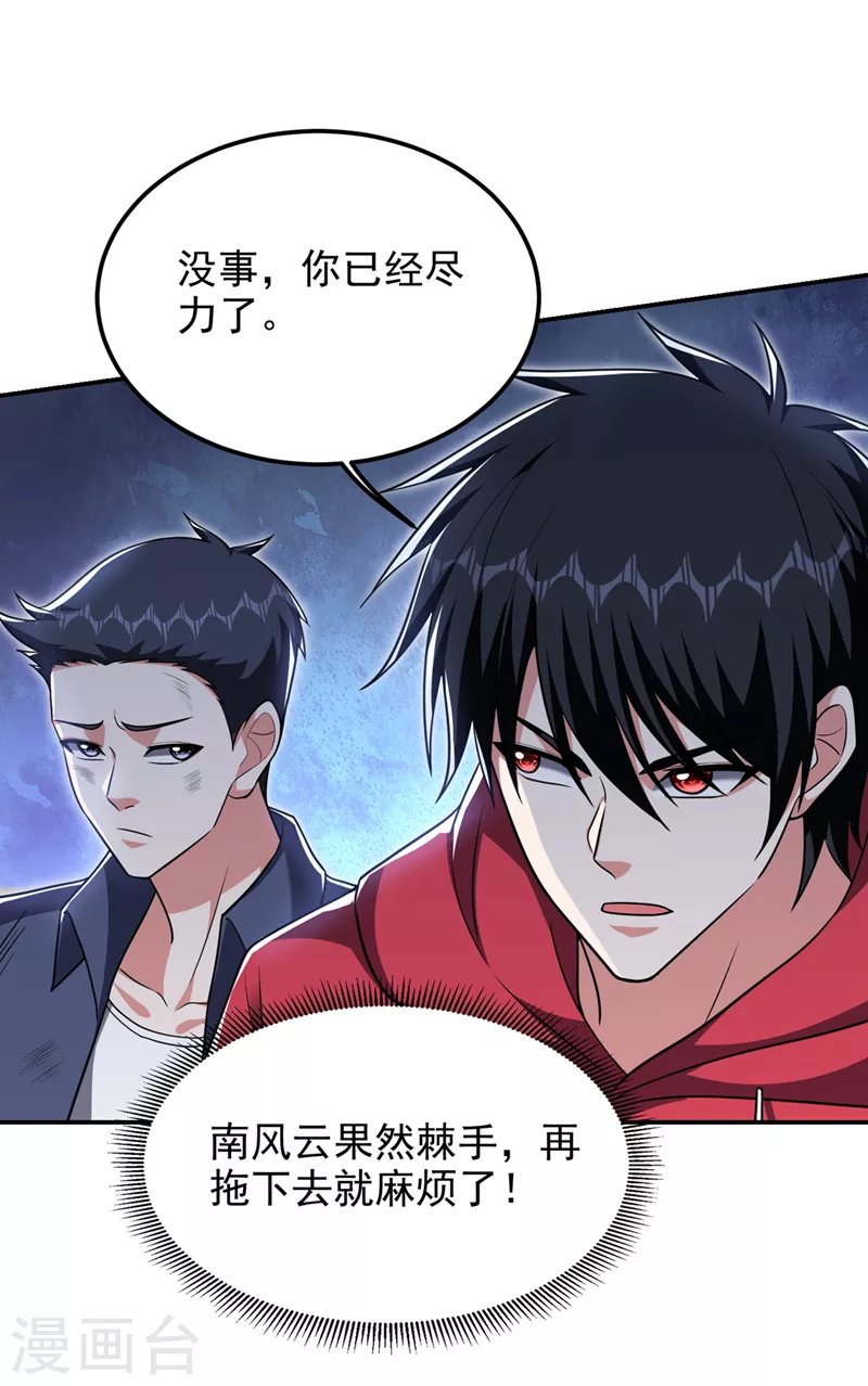 第307话 他的狗命迟早会取！-第311话