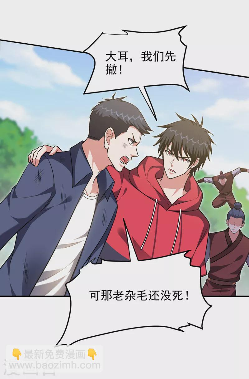 第307话 他的狗命迟早会取！-第311话