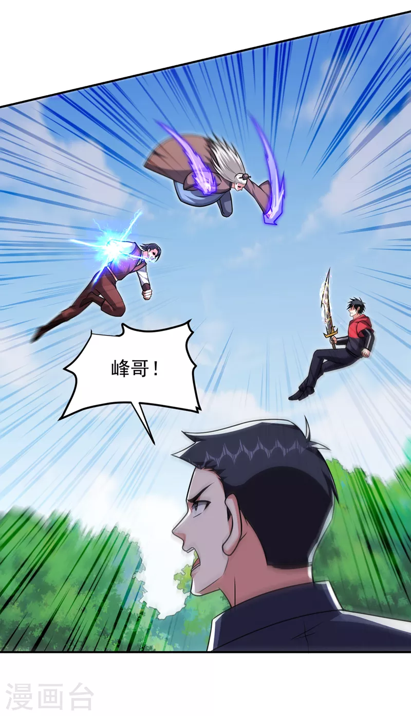 第307话 他的狗命迟早会取！-第311话