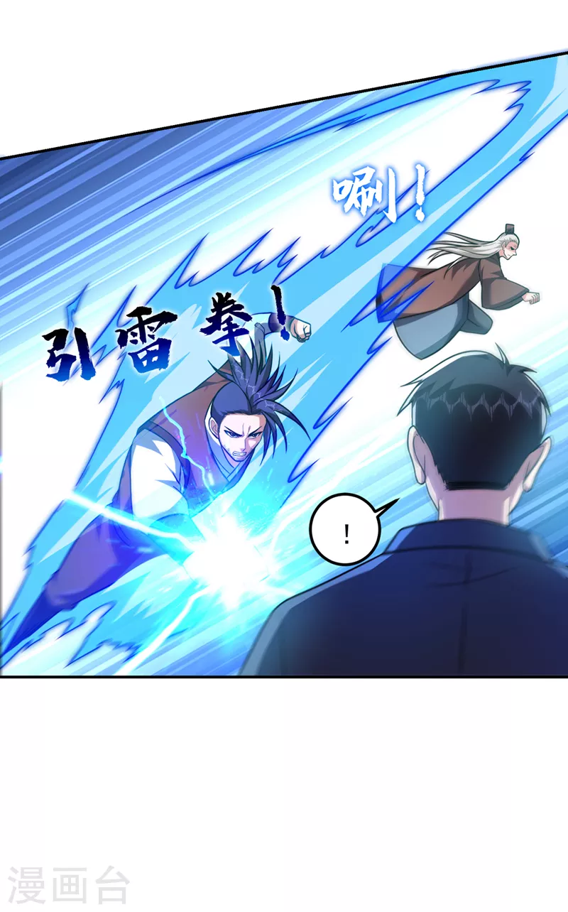 第307话 他的狗命迟早会取！-第311话