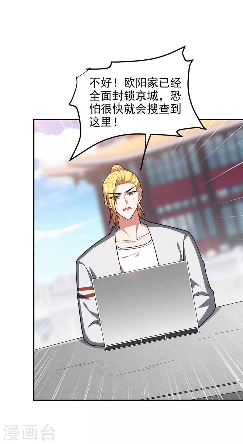 第309话 梵千图有反应了！-第313话
