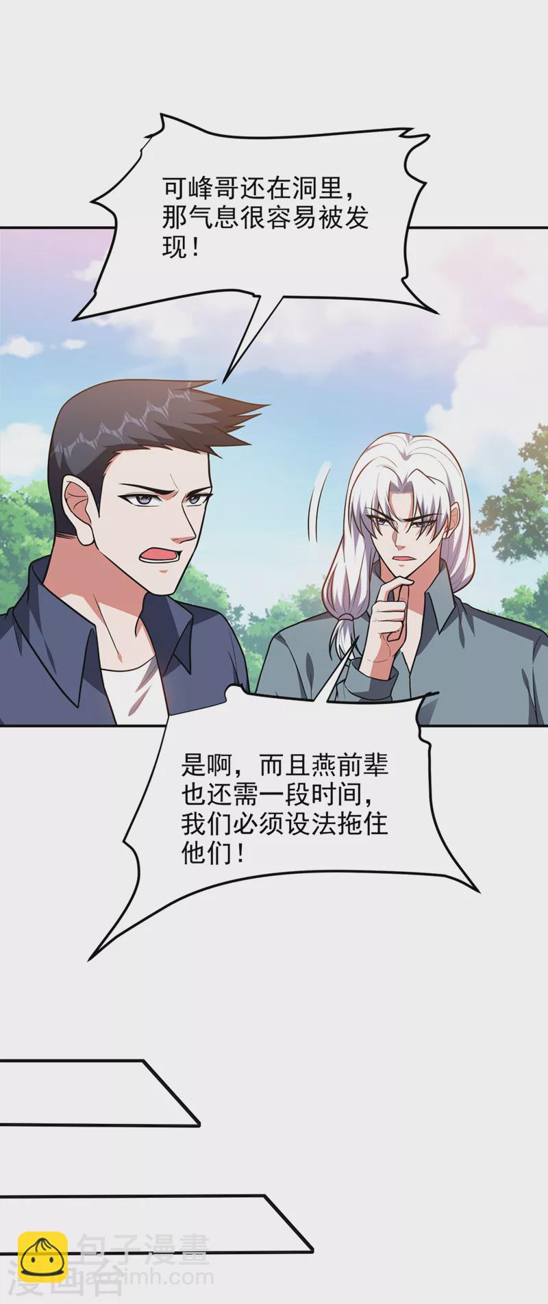 第309话 梵千图有反应了！-第313话