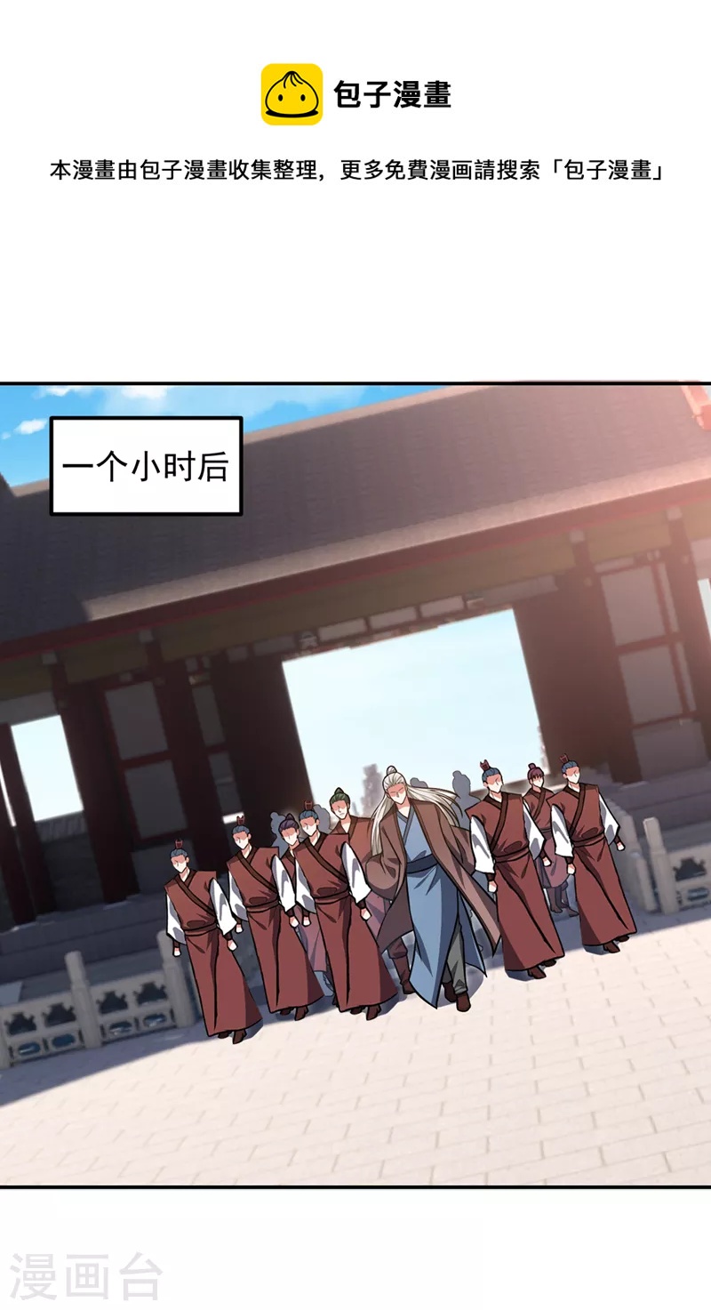 第309话 梵千图有反应了！-第313话