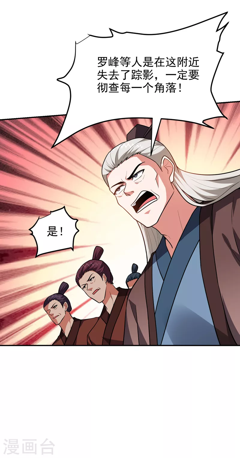第309话 梵千图有反应了！-第313话