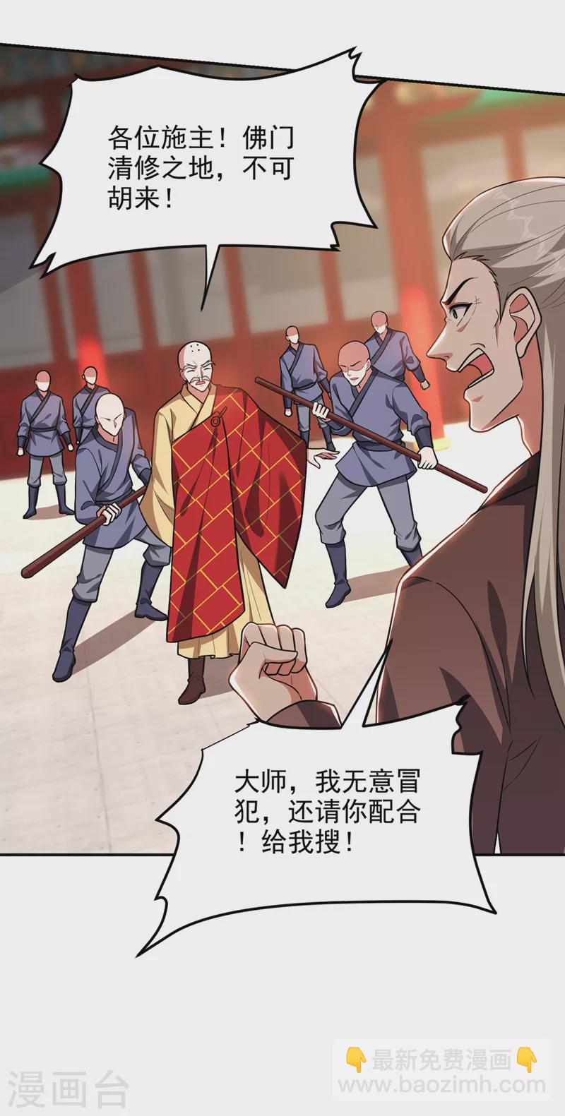 第309话 梵千图有反应了！-第313话