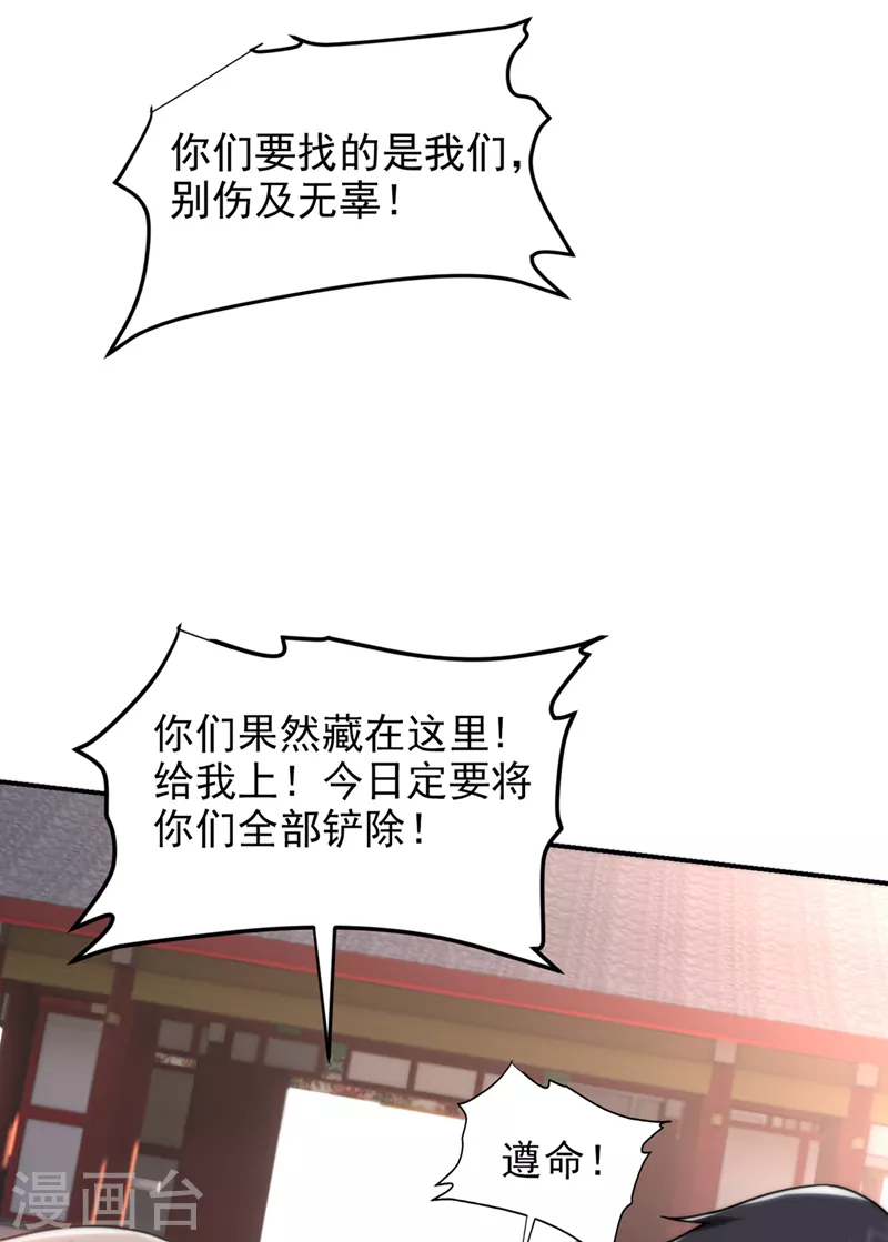 第309话 梵千图有反应了！-第313话