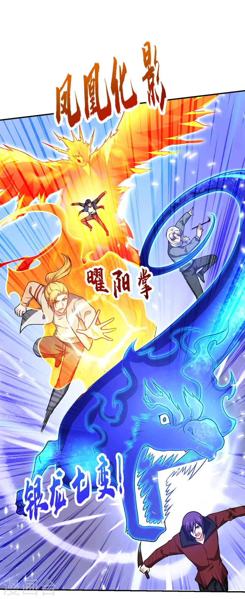 第309话 梵千图有反应了！-第313话