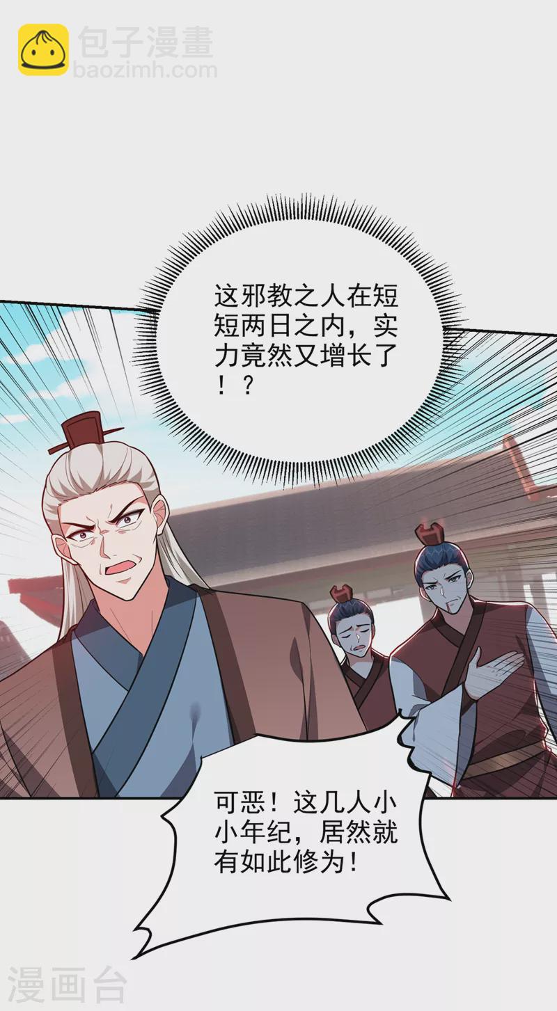 第309话 梵千图有反应了！-第313话