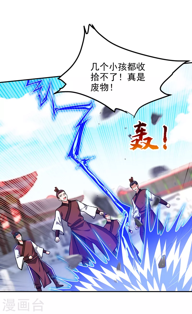 第309话 梵千图有反应了！-第313话