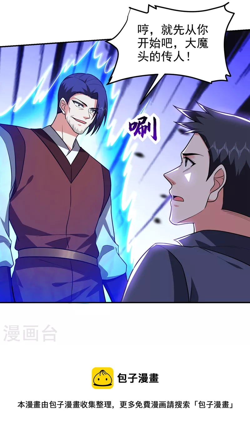 第309话 梵千图有反应了！-第313话