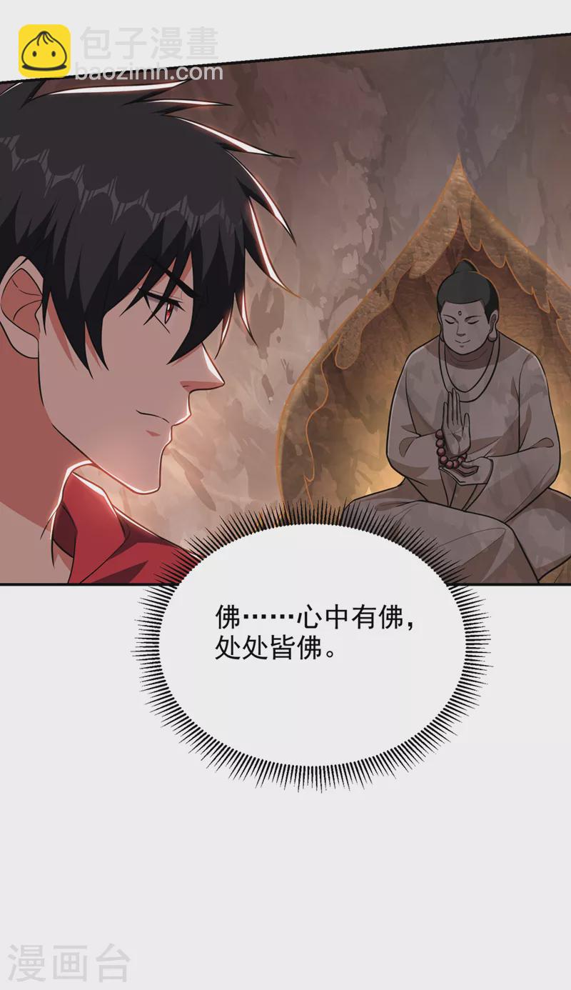 第309话 梵千图有反应了！-第313话