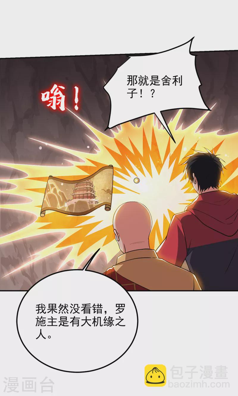 第309话 梵千图有反应了！-第313话