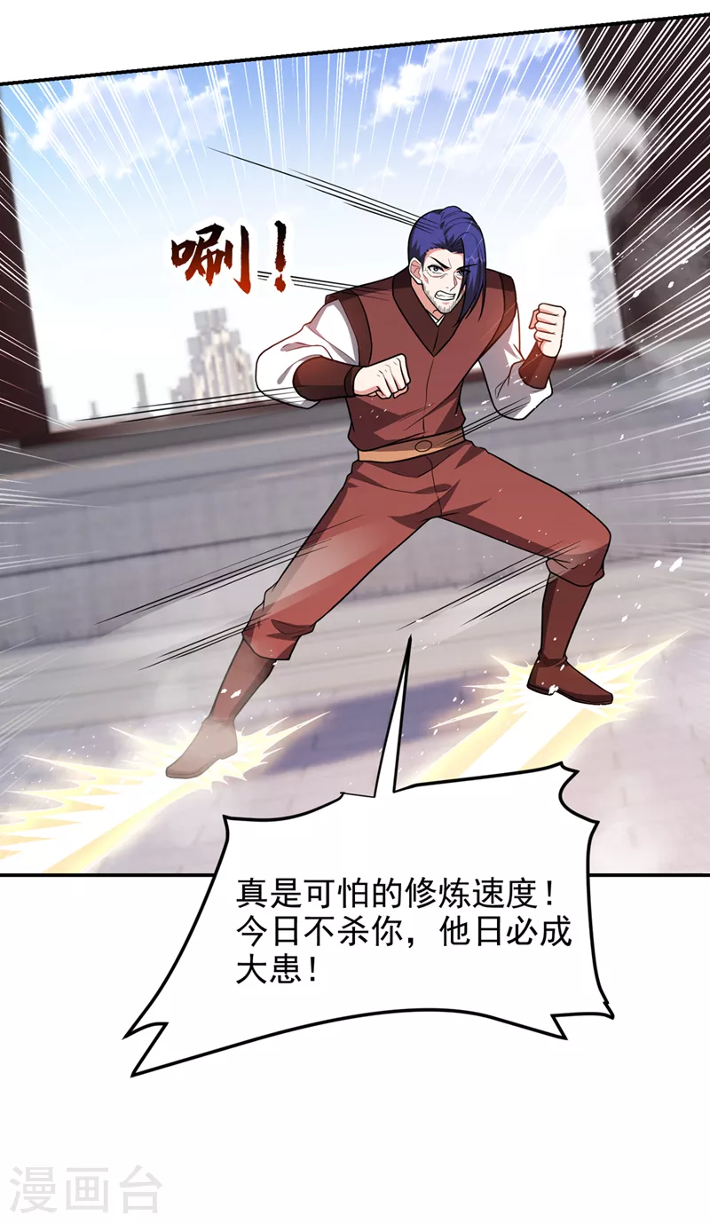 第311话 伤我兄弟者&hellip;&hellip;死-第315话
