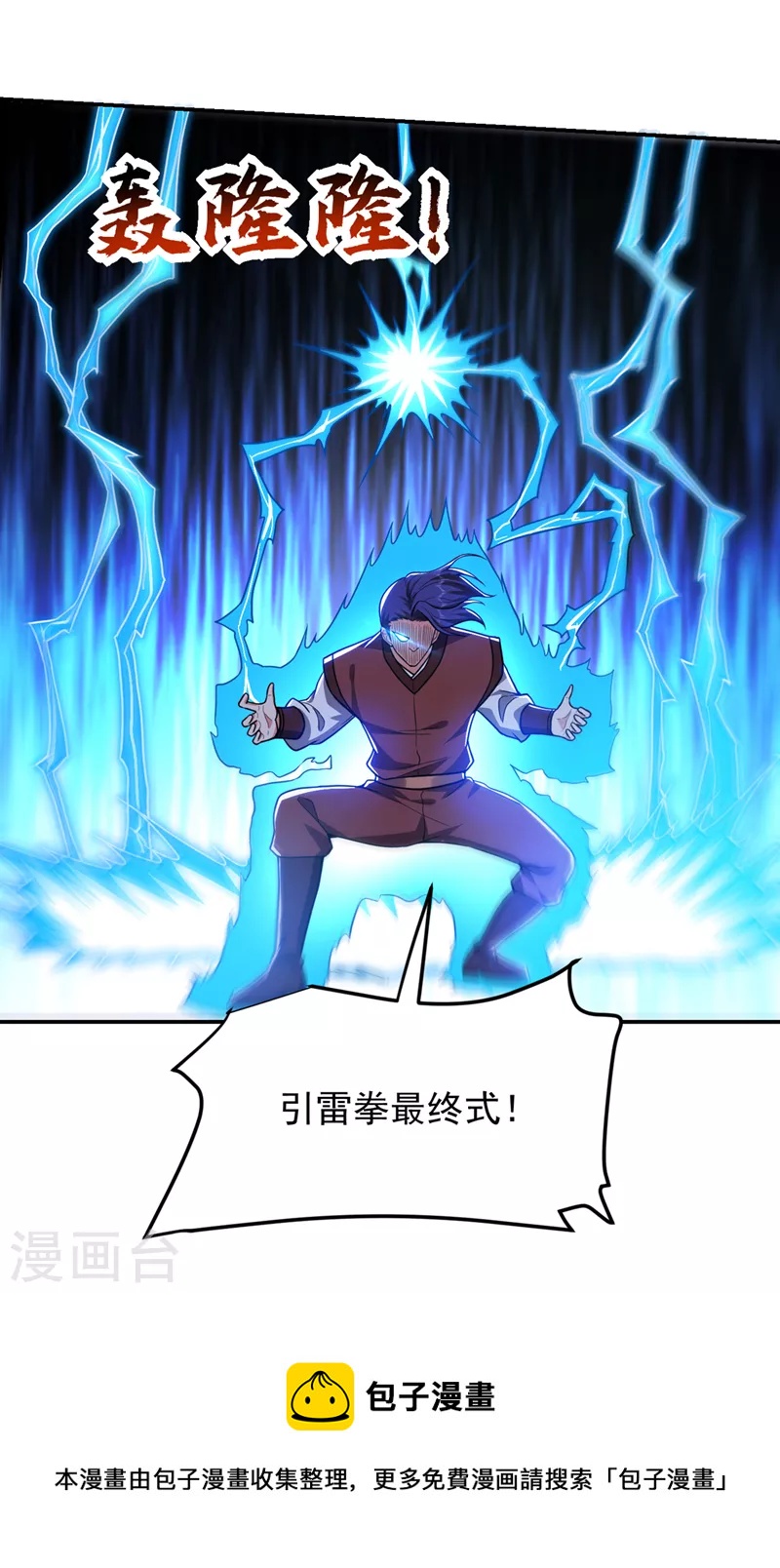 第311话 伤我兄弟者&hellip;&hellip;死-第315话