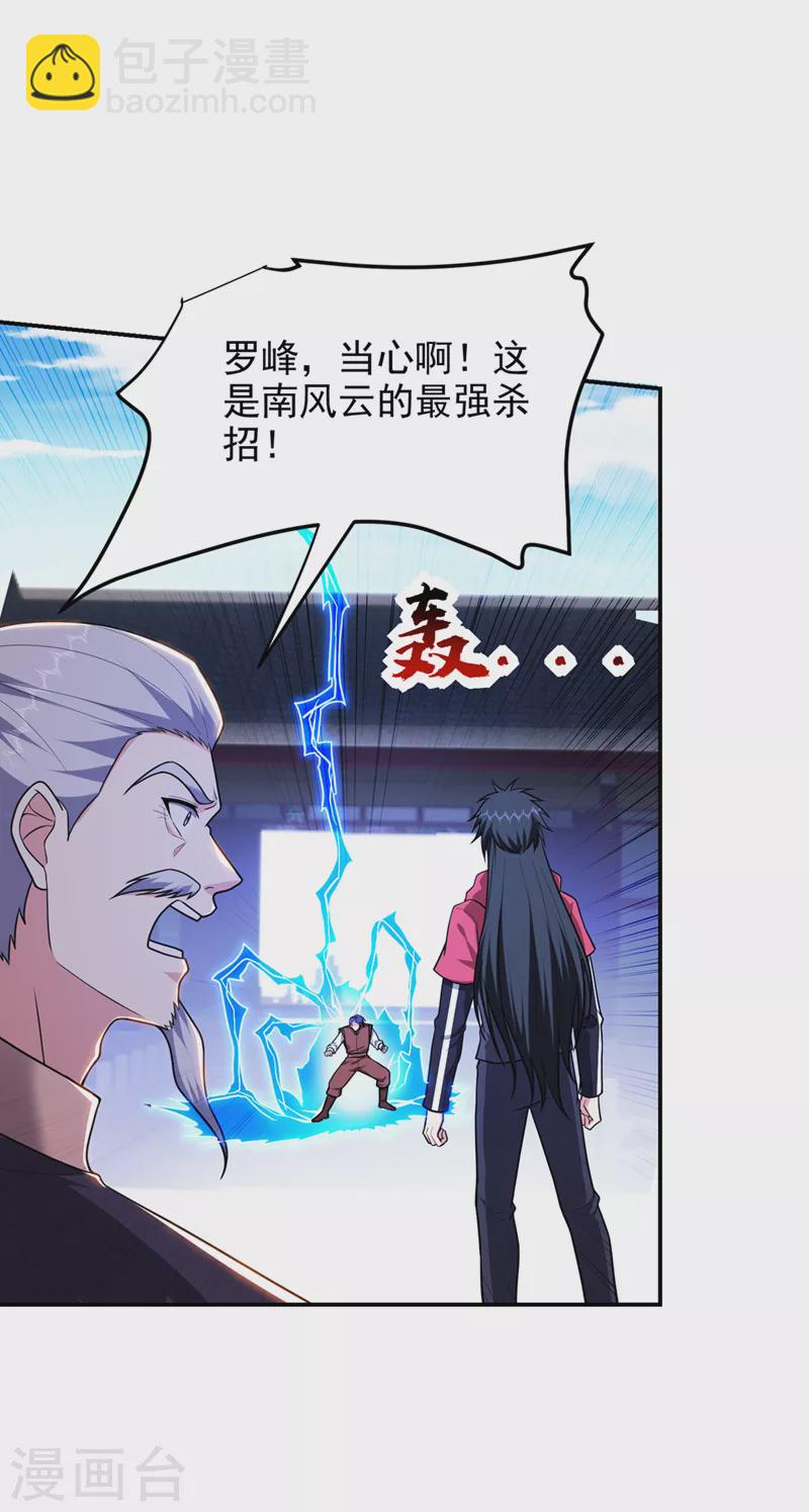 第311话 伤我兄弟者&hellip;&hellip;死-第315话