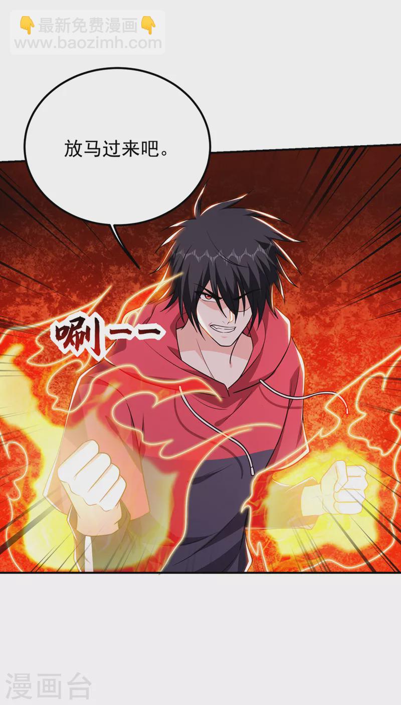第311话 伤我兄弟者&hellip;&hellip;死-第315话