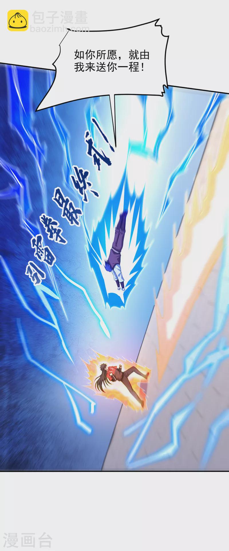 第311话 伤我兄弟者&hellip;&hellip;死-第315话
