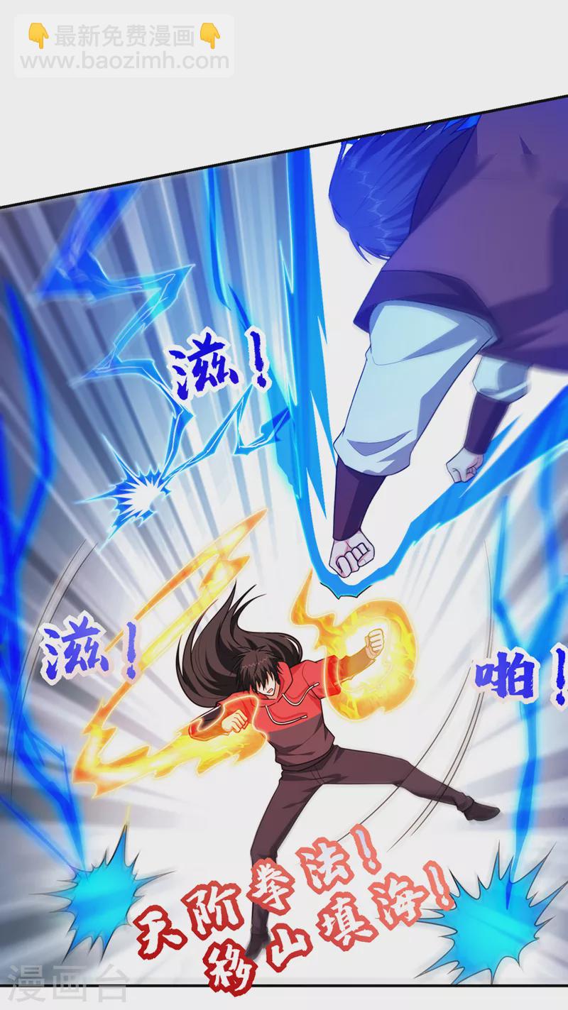 第311话 伤我兄弟者&hellip;&hellip;死-第315话