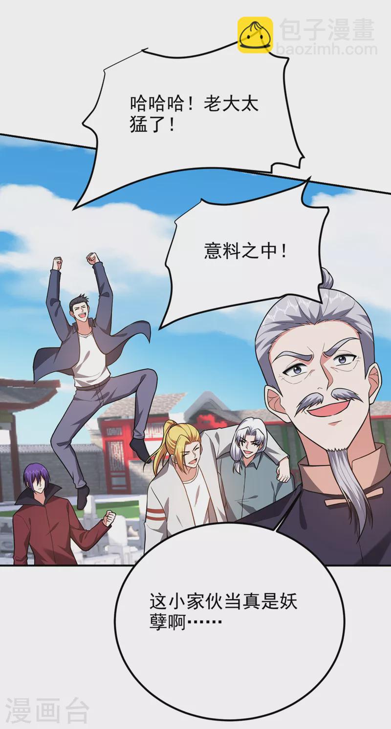 第311话 伤我兄弟者&hellip;&hellip;死-第315话