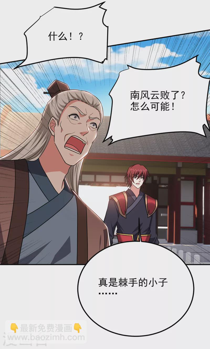 第311话 伤我兄弟者&hellip;&hellip;死-第315话