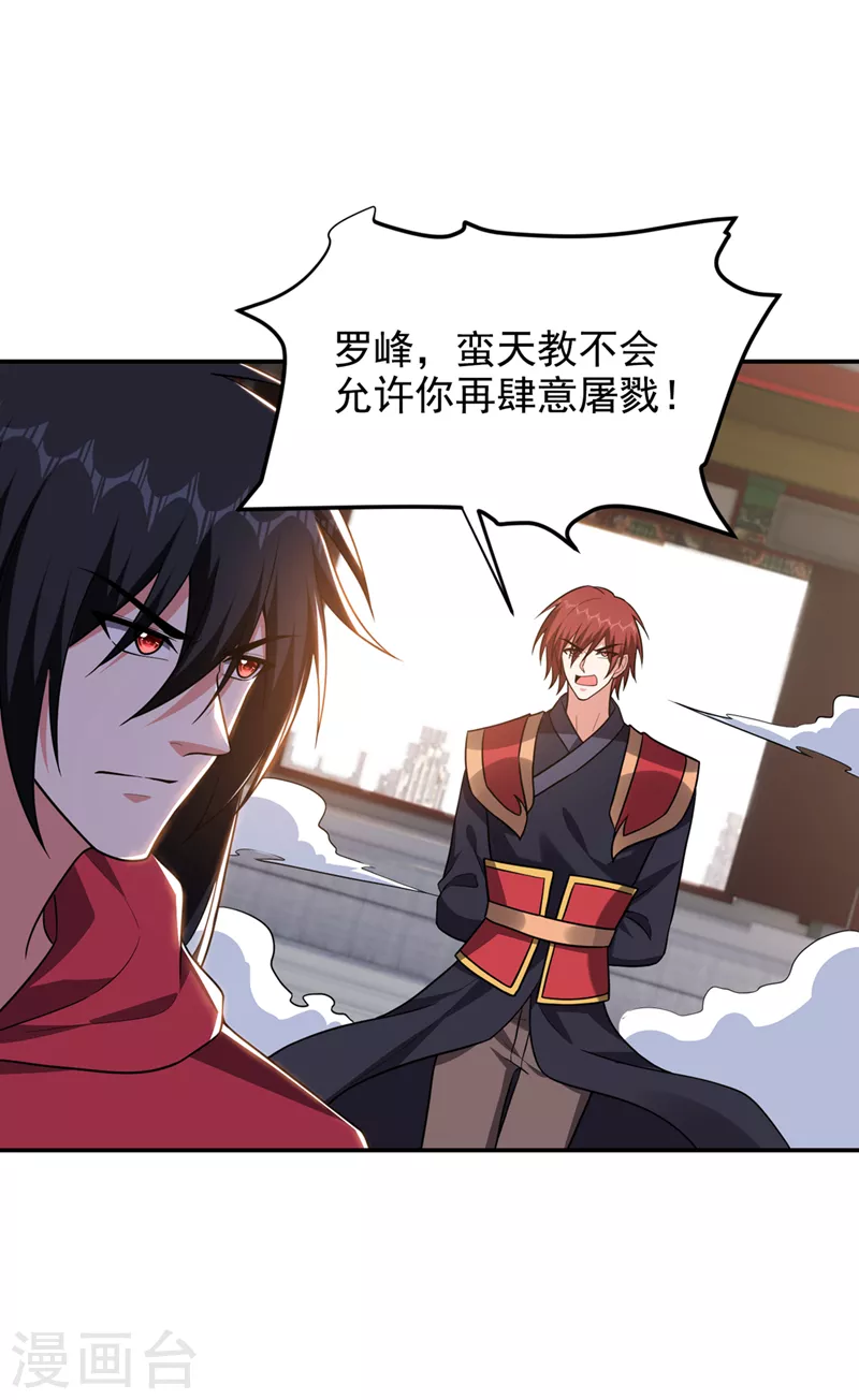 第311话 伤我兄弟者&hellip;&hellip;死-第315话