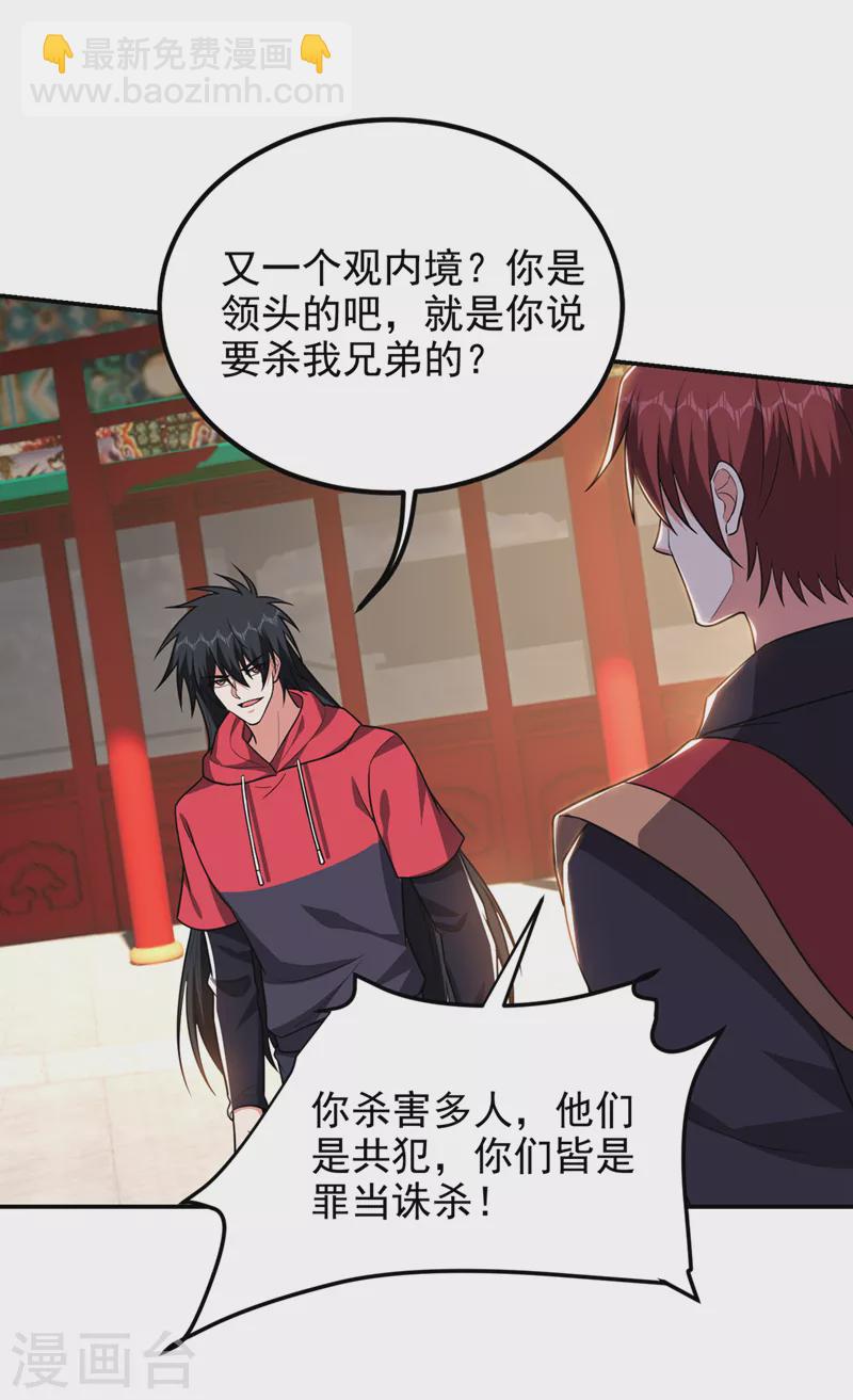 第311话 伤我兄弟者&hellip;&hellip;死-第315话