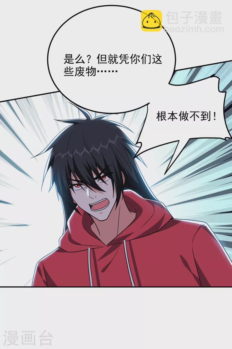 第311话 伤我兄弟者&hellip;&hellip;死-第315话