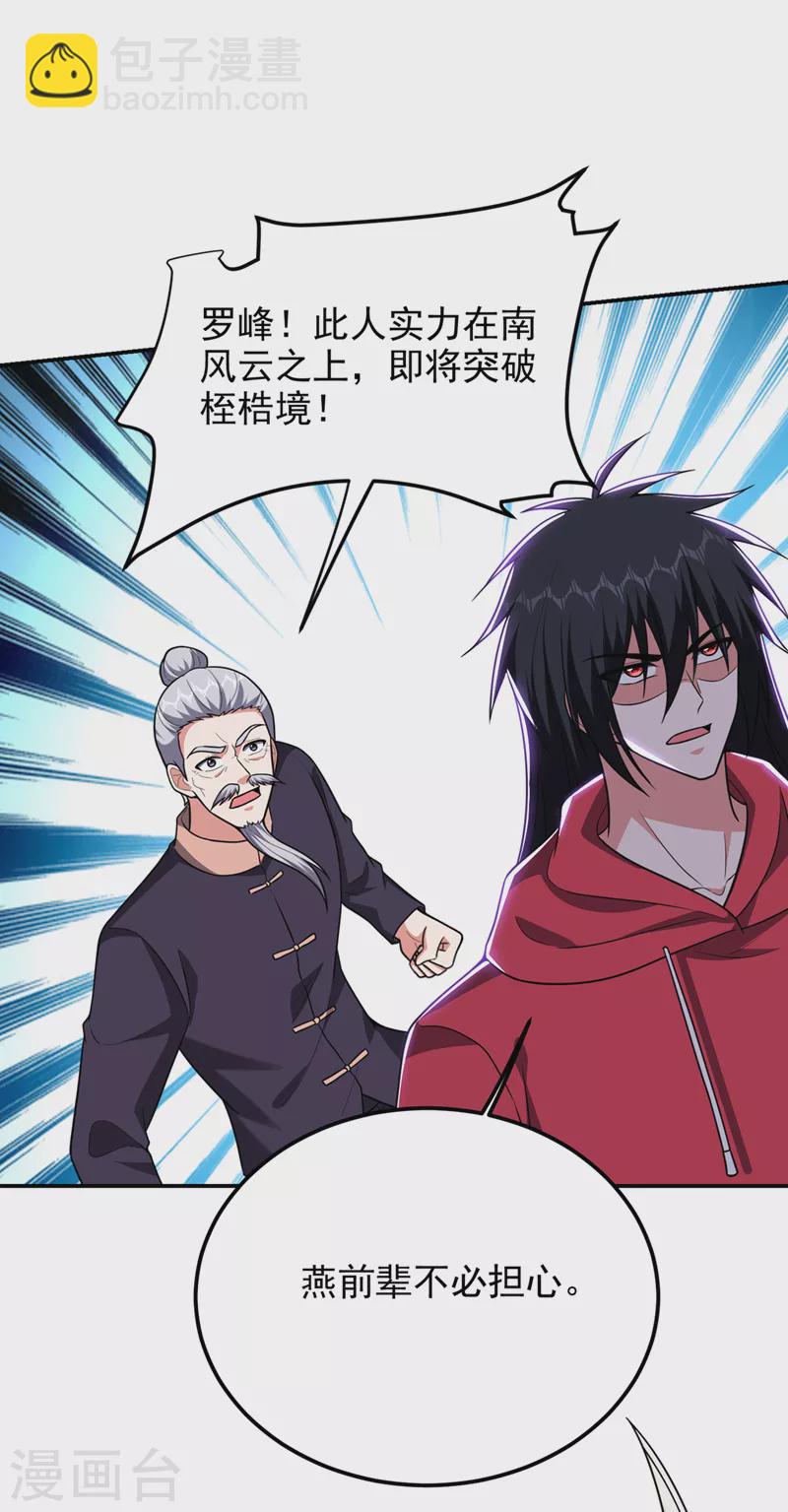 第311话 伤我兄弟者&hellip;&hellip;死-第315话