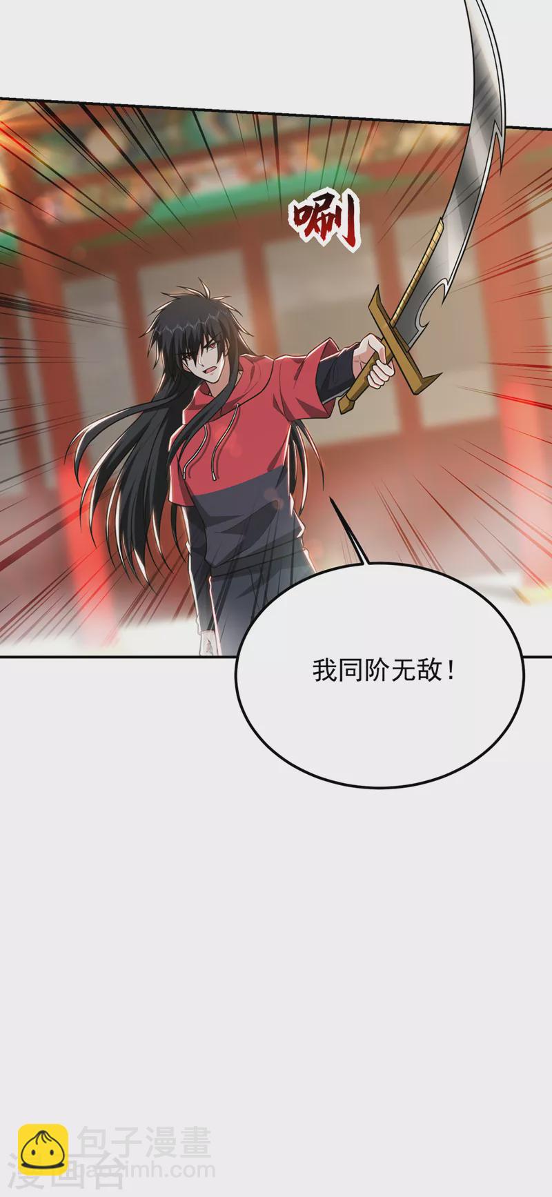 第311话 伤我兄弟者&hellip;&hellip;死-第315话