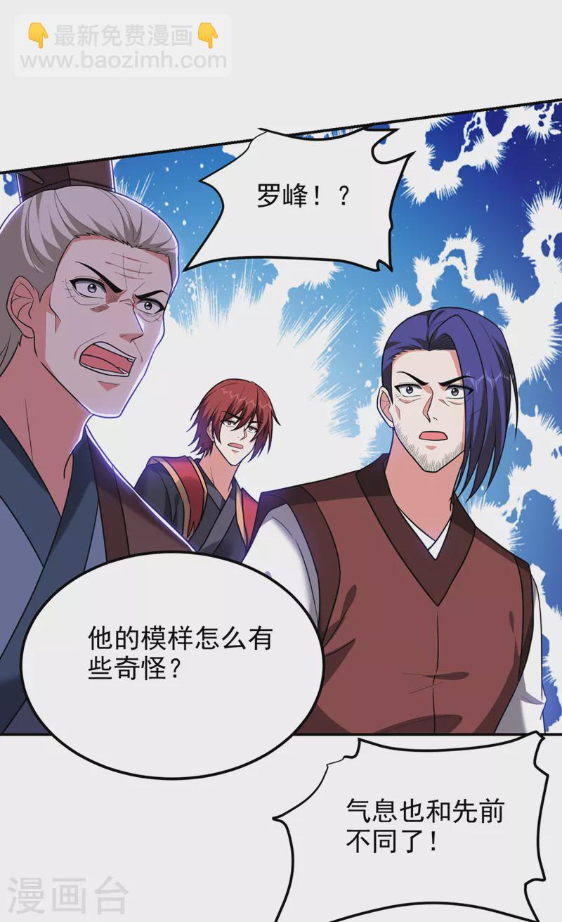 第311话 伤我兄弟者&hellip;&hellip;死-第315话