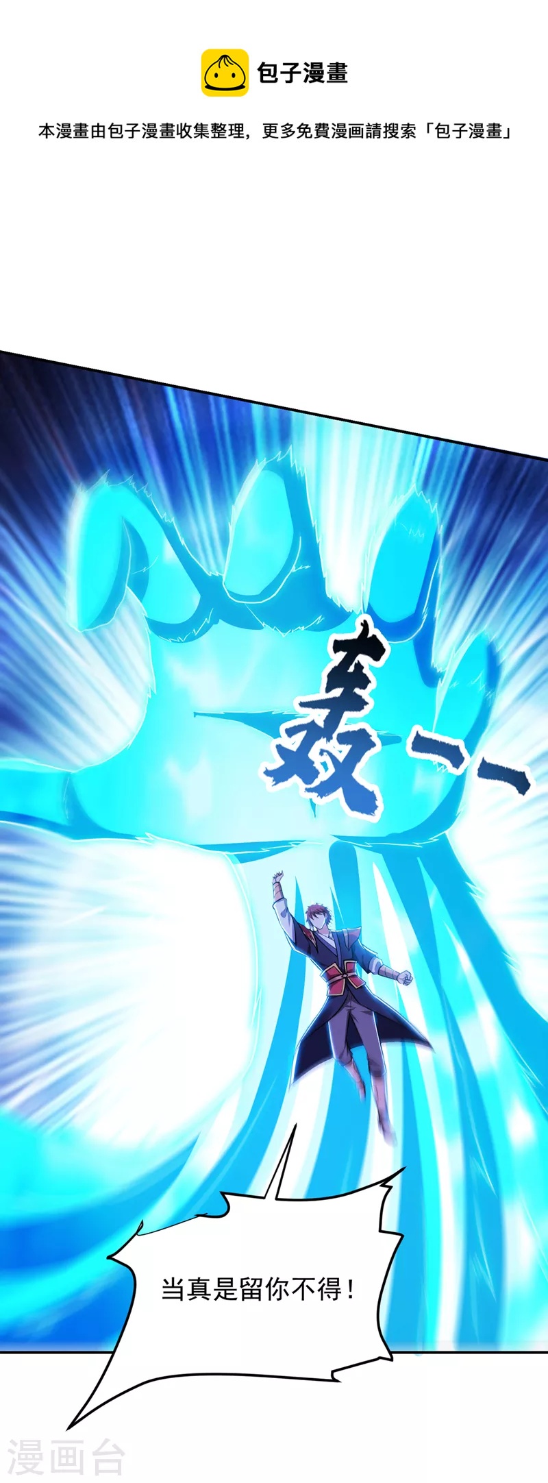 第311话 伤我兄弟者&hellip;&hellip;死-第315话