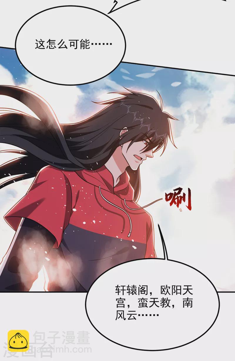 第311话 伤我兄弟者&hellip;&hellip;死-第315话