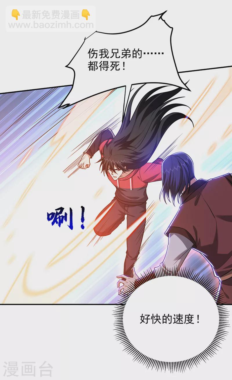第311话 伤我兄弟者&hellip;&hellip;死-第315话