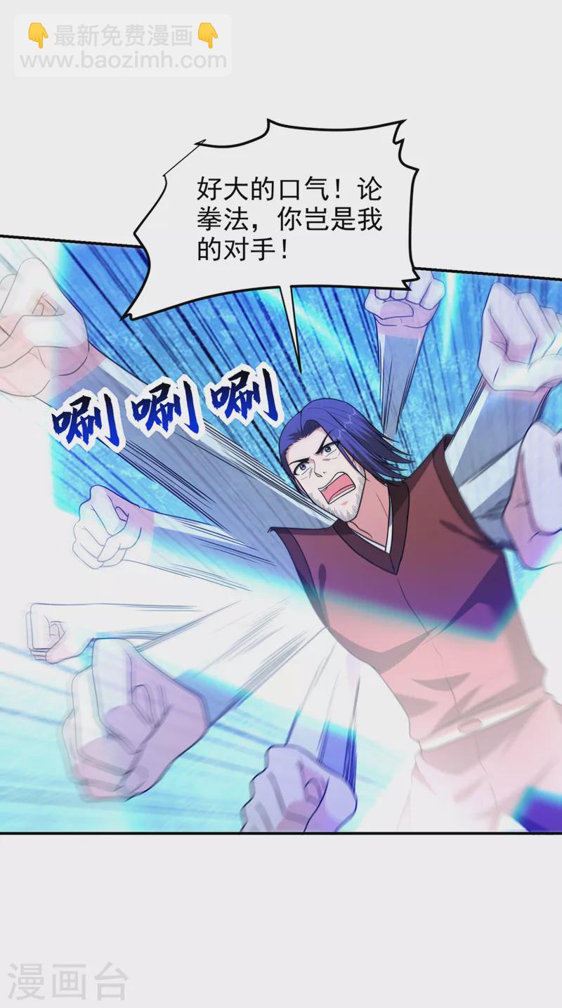 第311话 伤我兄弟者&hellip;&hellip;死-第315话