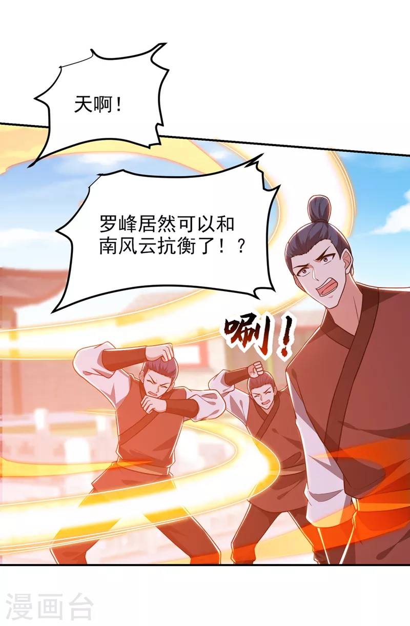 第311话 伤我兄弟者&hellip;&hellip;死-第315话