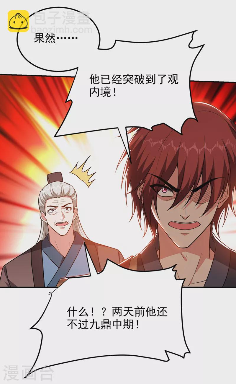 第311话 伤我兄弟者&hellip;&hellip;死-第315话