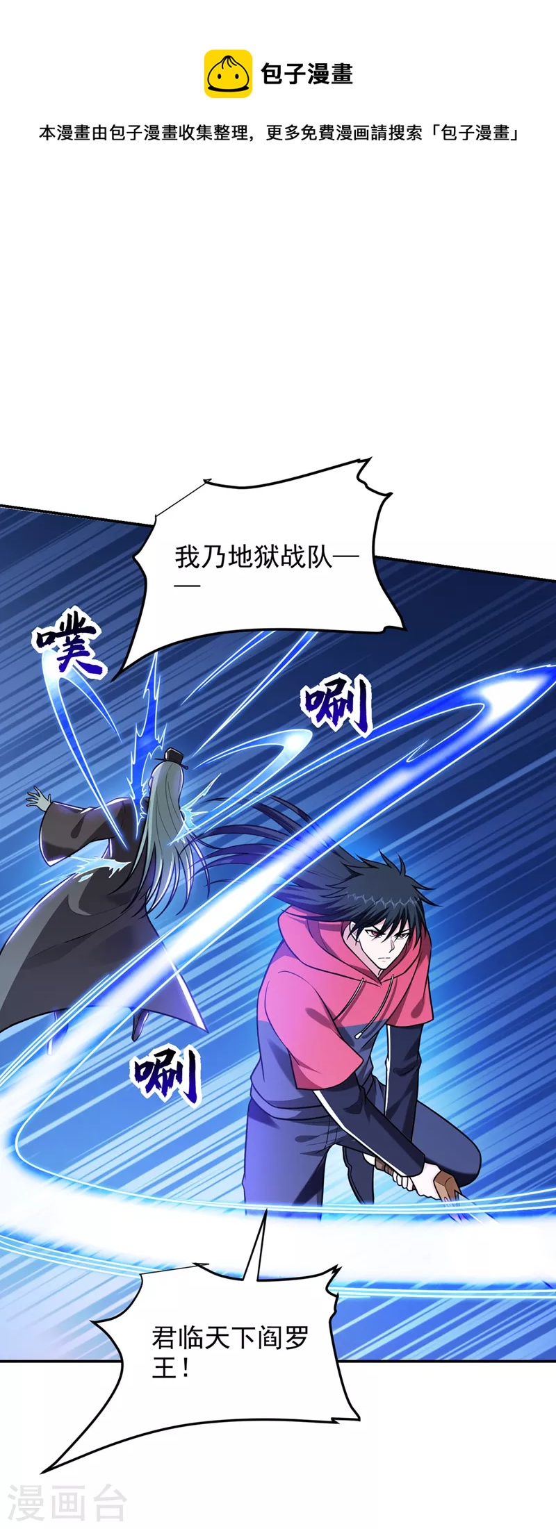 第313话 要继续与我为敌吗？-第317话