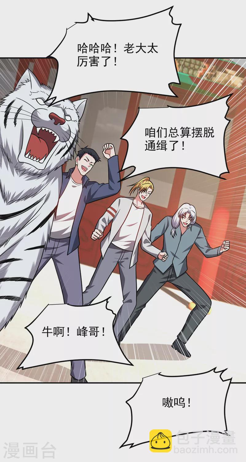 第313话 要继续与我为敌吗？-第317话