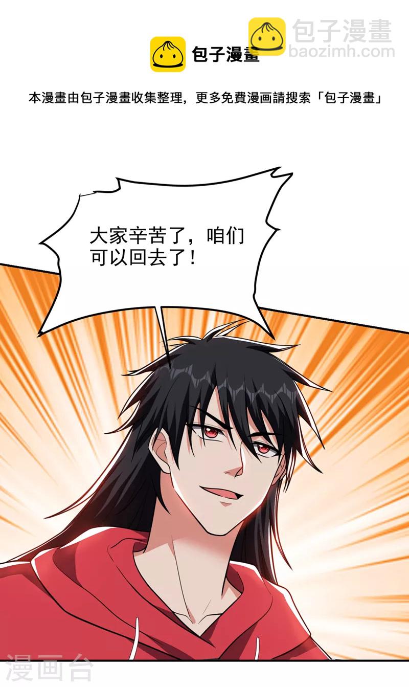第313话 要继续与我为敌吗？-第317话