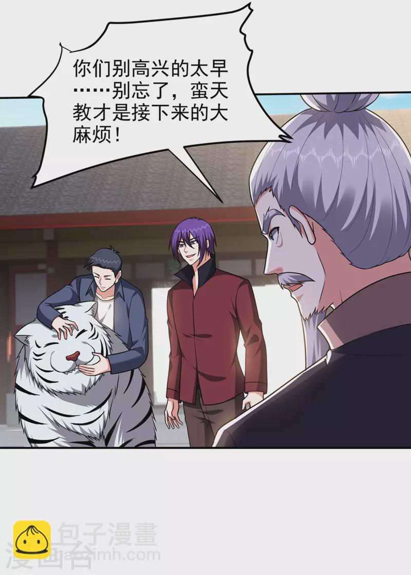 第313话 要继续与我为敌吗？-第317话