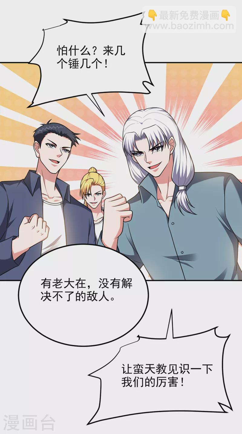 第313话 要继续与我为敌吗？-第317话