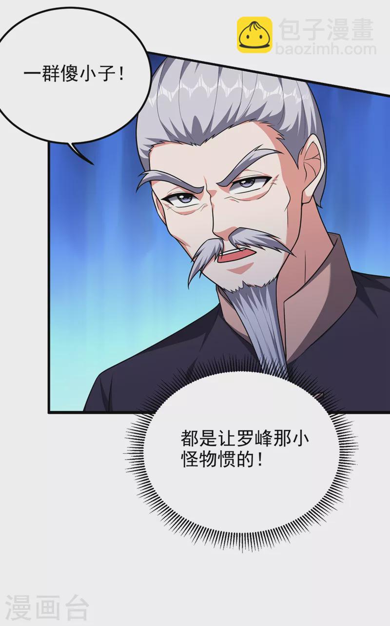 第313话 要继续与我为敌吗？-第317话