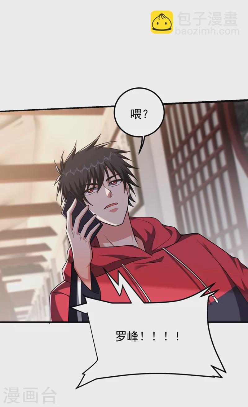 第313话 要继续与我为敌吗？-第317话